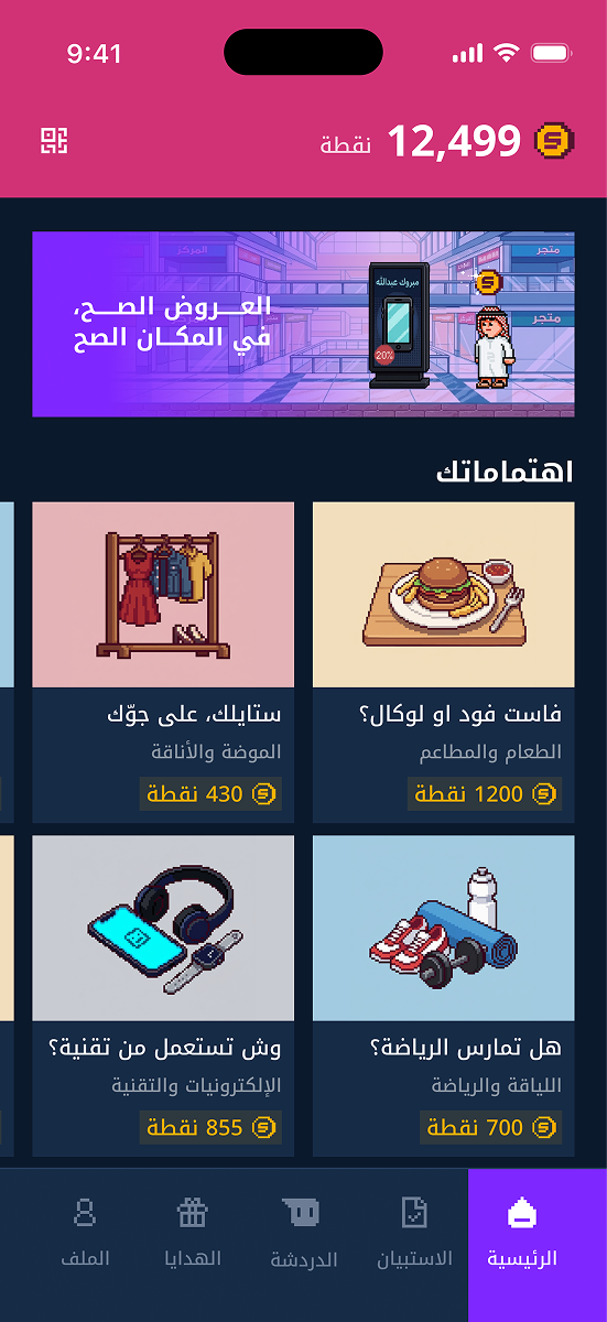 استبيانات على مزاجك