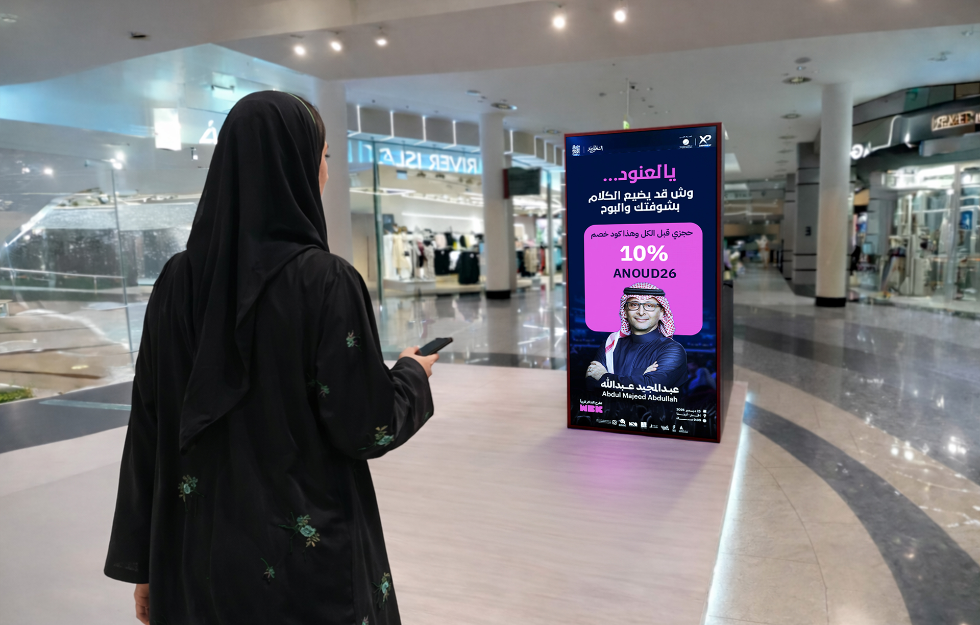 مع سبوتني